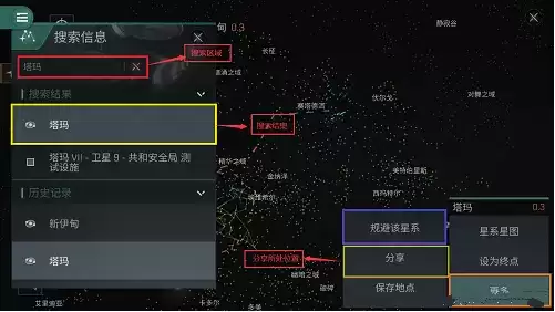 《EVE星战前夜无烬星河》自动导航介绍