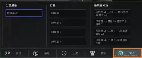 《EVE星战前夜无烬星河》自动导航介绍