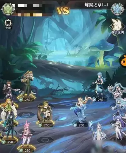 《斗罗大陆武魂觉醒》炼狱之章1-1阵容怎么搭配