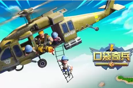 《口袋奇兵》礼包兑换码大全