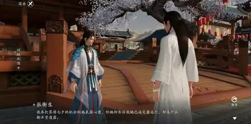 《天涯明月刀》手游七夕活动