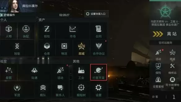 eve手游新手起步攻略之自动挖矿赚钱方法图片1
