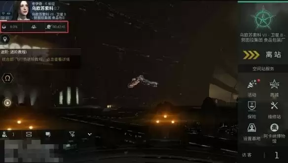 eve手游新手起步攻略之自动挖矿赚钱方法图片2