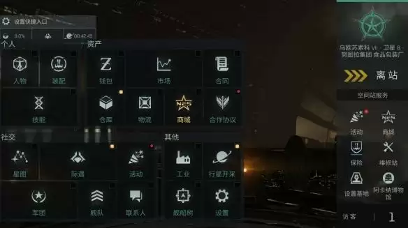 eve手游新手起步攻略之自动挖矿赚钱方法图片3