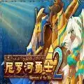 尼罗河勇士2