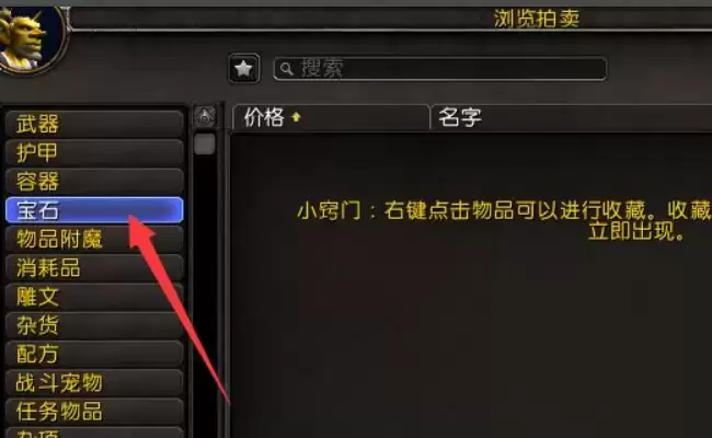 tbc怎么镶嵌宝石