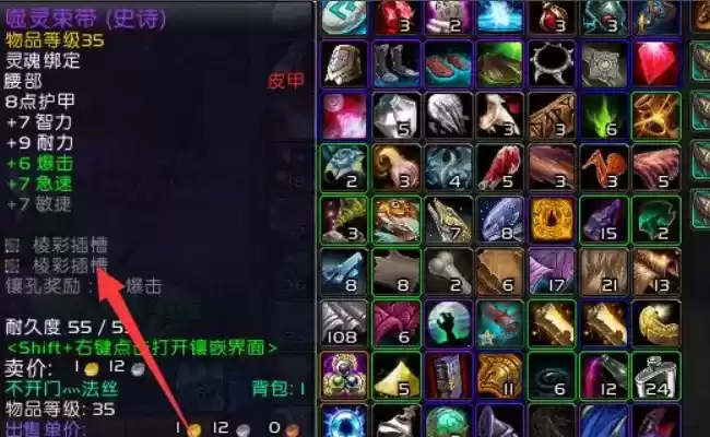 tbc宝石怎么镶嵌