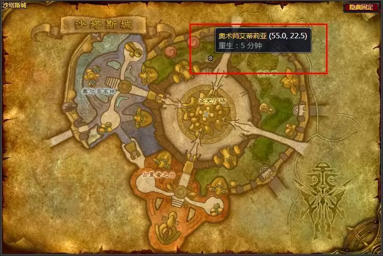 奥尔多怎么换占星者