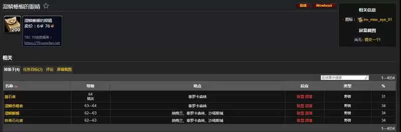 奥尔多怎么换占星者