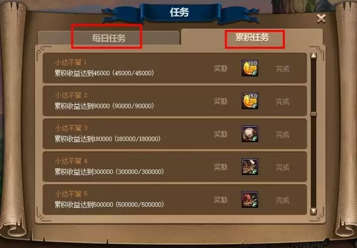 大飞空时代任务在哪里接