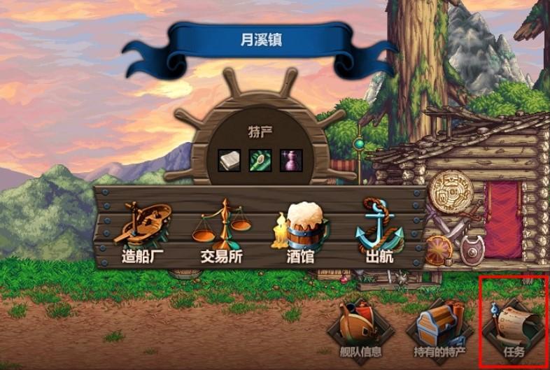 大飞空时代任务在哪里接