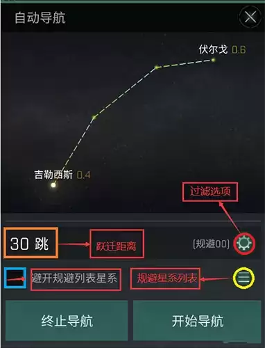 eve手游怎么自动导航6