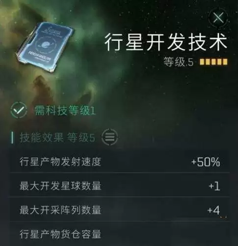 eve手游行星产物怎么获得2