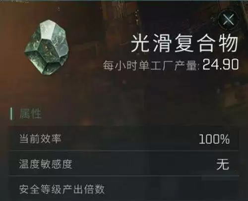 eve手游行星产物怎么获得1