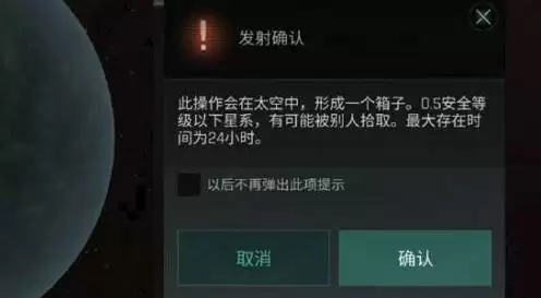 eve手游怎么采矿5