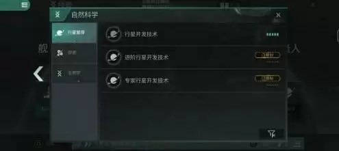 eve手游怎么采矿6