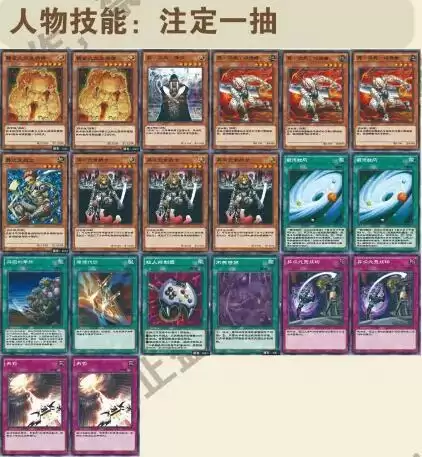 《游戏王：决斗链接》纯异次元卡组攻略