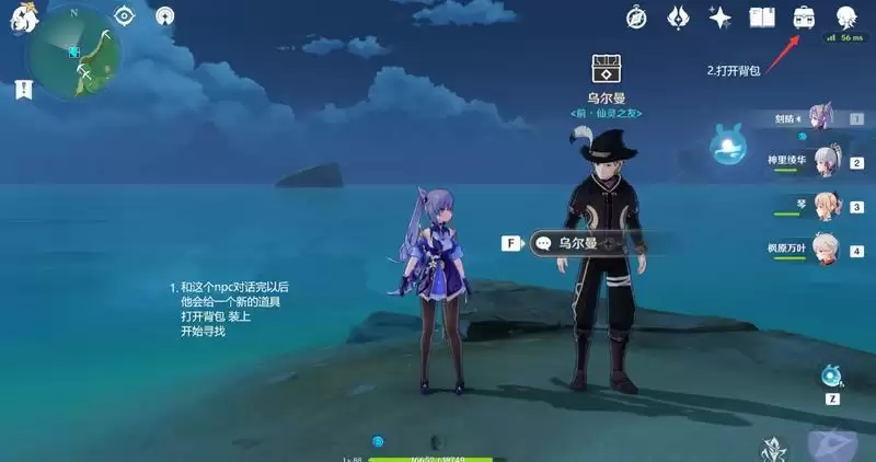 《原神》秘宝迷踪第一天活动玩法攻略