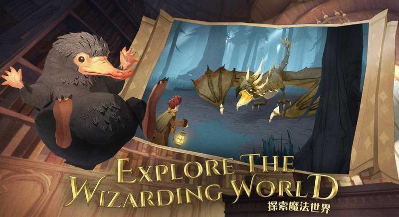 哈利波特魔法觉醒