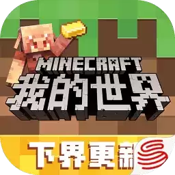 我的世界下界合金本