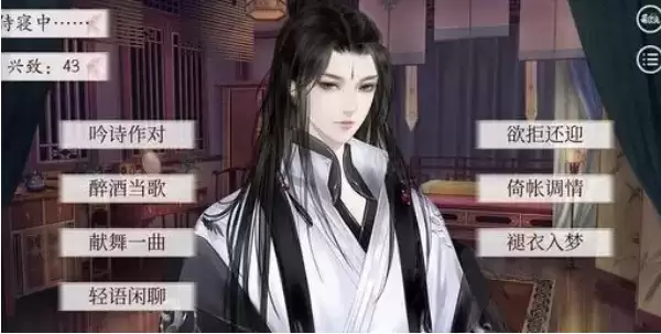 《深宫曲》如何和皇上刷好感