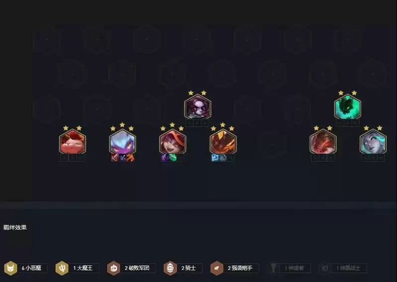 《云顶之弈手游》5.5恶魔小炮阵容攻略