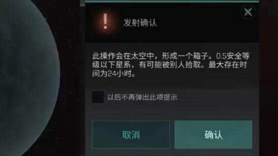 《EVE星战前夜》星球矿物开采攻略