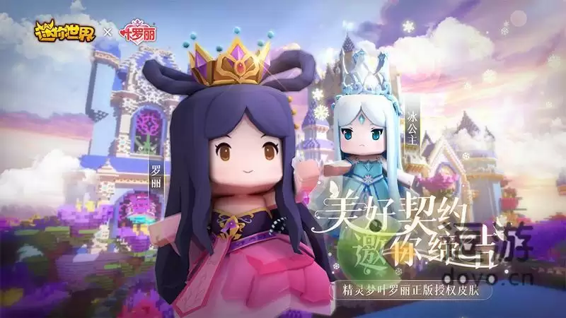 迷你世界激活码8月8日