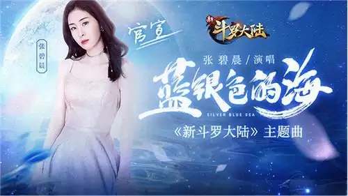 新斗罗大陆手游联动I Do：多重活动送上七夕甜蜜礼物