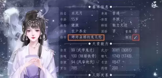 《师途》生孩子攻略