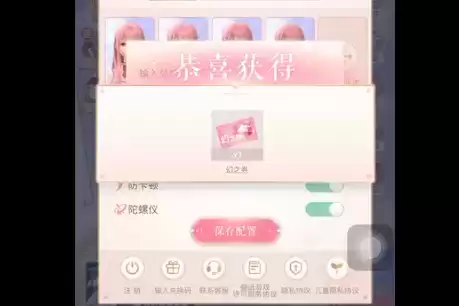 《闪耀暖暖》2021年8月6日礼包兑换码