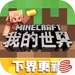 我的世界下界合金