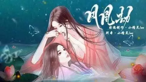 凤凰劫 