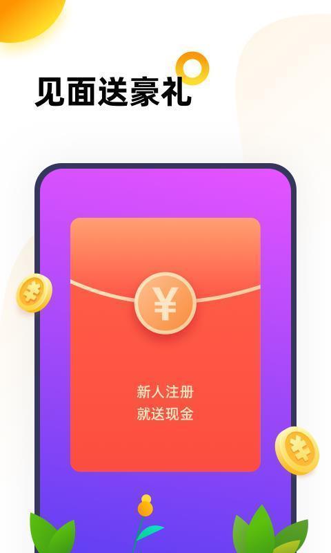 233乐园红包福利