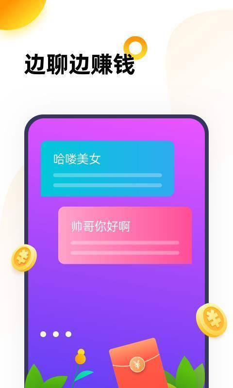 233乐园红包福利