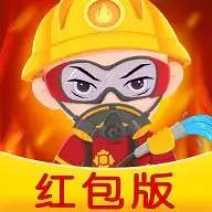 火线救援领红包