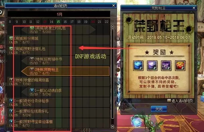 dnf异界气息清除卷轴在哪里买