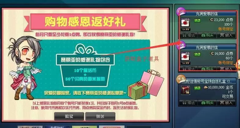 dnf异界气息清除卷轴在哪里买