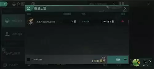 EVE手游交易方法分享