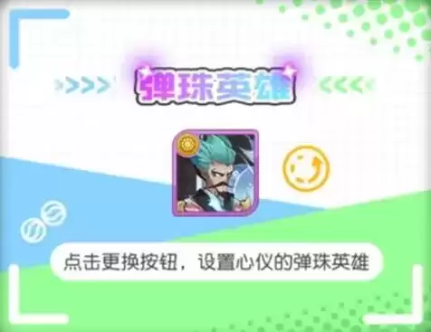 小浣熊百将传弹珠机怎么解锁