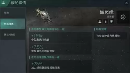 星战前夜无烬星河游戏截图