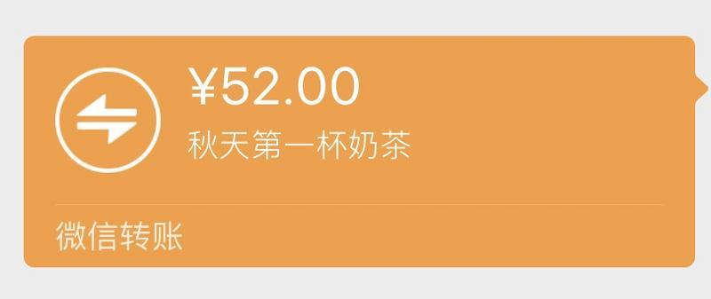 抖音秋天第一杯奶茶是什么梗