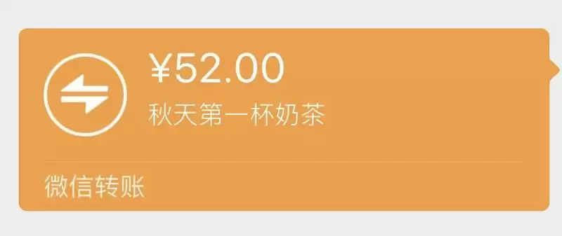 抖音秋天第一杯奶茶是什么梗