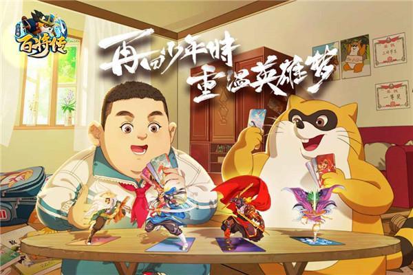 《小浣熊百将传》精英英雄碎片礼包兑换码