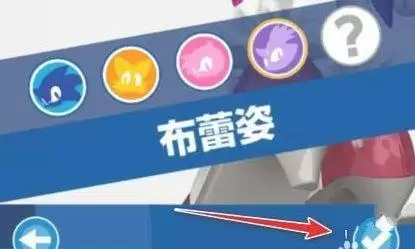 《索尼克在2020东京奥运会》怎么换人