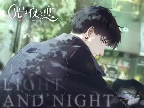 《光与夜之恋》遥夕灯会限时活动