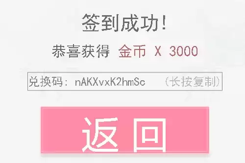 《恋与制作人》2021年8月9日兑换码