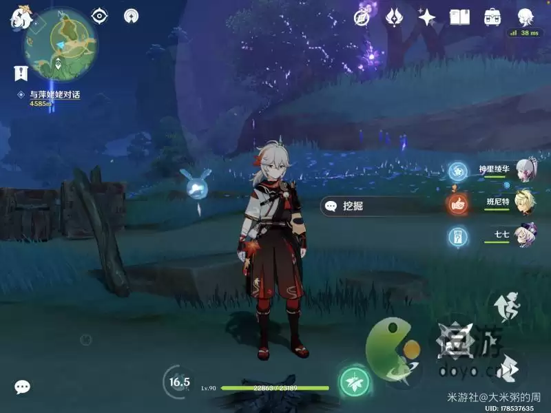 原神稻妻秘宝迷踪第八天宝藏位置分享