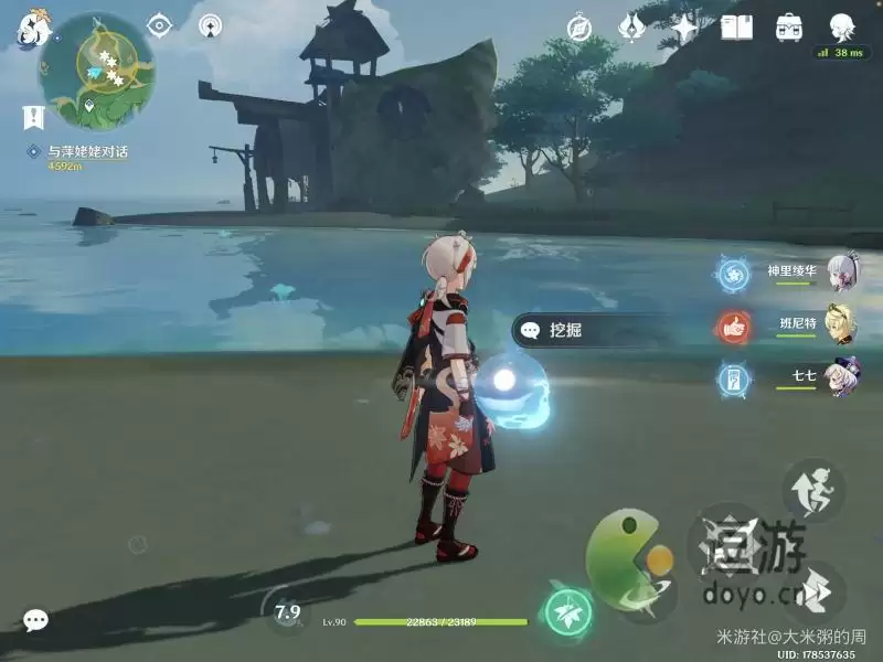 原神稻妻秘宝迷踪第八天宝藏位置分享