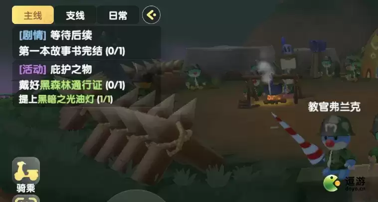 摩尔庄园庇护之物任务完成攻略